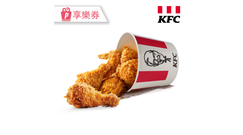 【肯德基】6塊炸雞(桶) 享樂券
