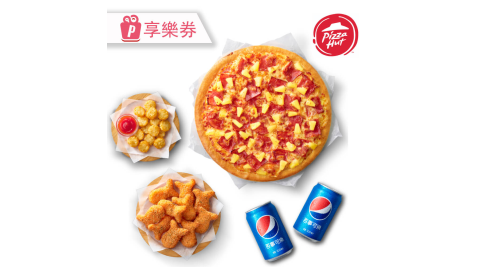 【享樂券】必勝客-九吋鬆厚小比薩鱈魚金幣套餐