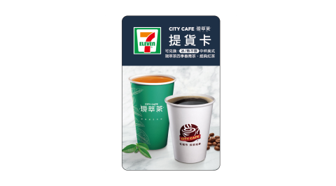 【享樂券】CITY CAFE虛擬提貨卡_中杯美式或四季春青茶或經典紅茶1杯 (冰熱不限)