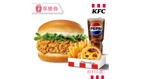 ★限時優惠★【肯德基】原味脆雞堡特餐 享樂券