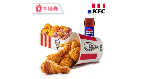 【肯德基】歡聚B餐-6塊雞 享樂券
