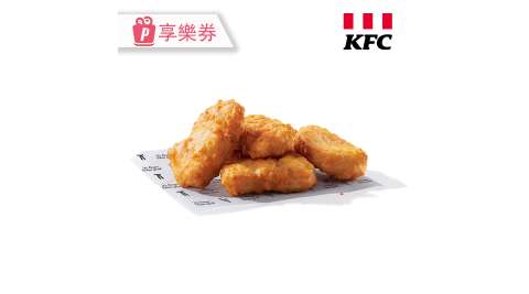 【肯德基】4塊上校雞塊 享樂券