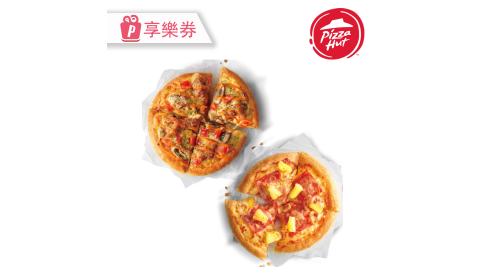 【必勝客】六吋個人比薩雙享餐 享樂券