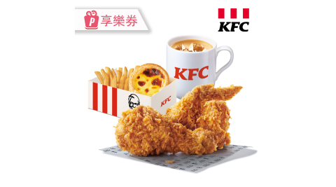 【肯德基】咔啦脆雞蛋撻小薯 享樂券