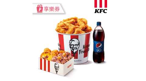 【享樂券】肯德基歡聚B餐-8塊雞