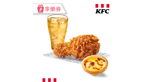 ★限時優惠★【肯德基】青花椒香麻脆雞蛋撻套餐 享樂券