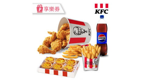 【肯德基】宅宅快樂餐 享樂券