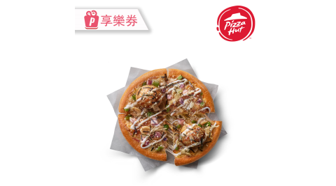 【必勝客】六吋個人比薩 和風章魚燒 享樂券