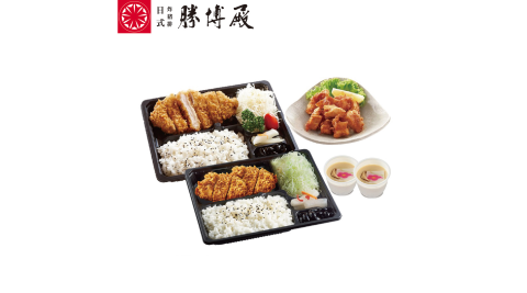 【勝博殿】外帶雙人餐 享樂券