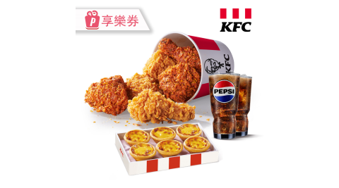 【肯德基】青花椒香麻脆雞分享餐 享樂券
