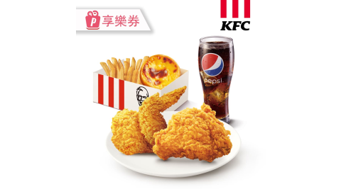 ★限時7折★【享樂券】肯德基吮指雙雞 絕配餐