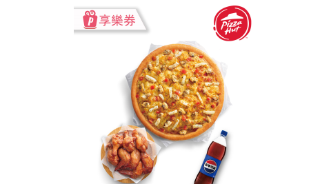 【必勝客】九吋鬆厚比薩BBQ烤雞四腿四翅套餐 享樂券
