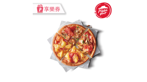 【必勝客】六吋個人雙拼(夏威夷+總匯) 享樂券