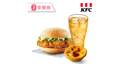 【肯德基】咔啦雞腿堡蛋撻套餐 享樂券