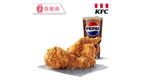 【肯德基】吮指雙雞 經典餐 享樂券