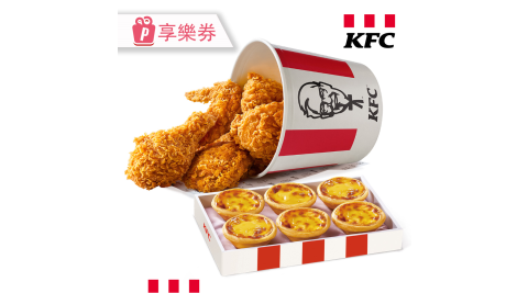 ★限時優惠★【肯德基】咔啦脆雞5塊+原味蛋撻禮盒(6入) 享樂券