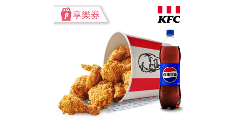 【肯德基】經典A餐-8塊雞桶 享樂券