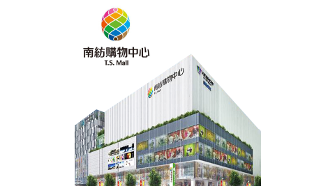 【台南】南紡購物中心商品提貨單3,000元
