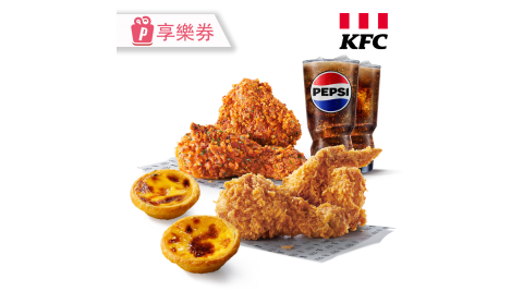 【肯德基】青花椒香麻脆雞雙人餐 享樂券