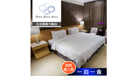 台北雲富大飯店/台北/住宿/休息