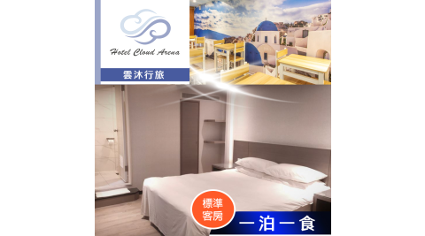 雲沐行旅/住宿/台北