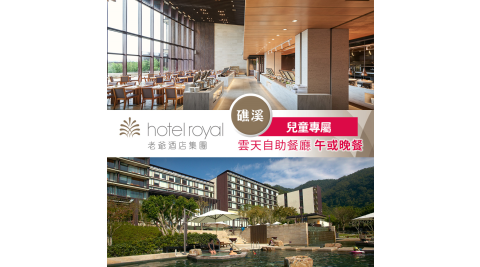 礁溪老爺酒店/溫泉/泡湯/礁溪
