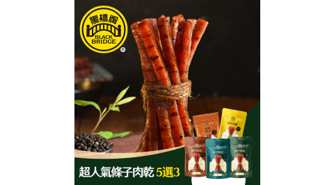 黑橋牌/水餃/肉乾/香腸