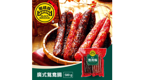 黑橋牌-500g廣式鴛鴦腸－真空包(常溫) 享樂券