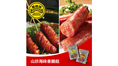 黑橋牌/香腸/肉乾/水餃