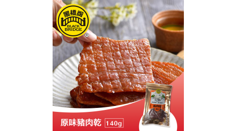 黑橋牌/水餃/肉乾/香腸