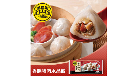 黑橋牌/水餃/肉乾/香腸