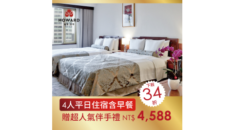 台中福華大飯店/台中住宿/台中