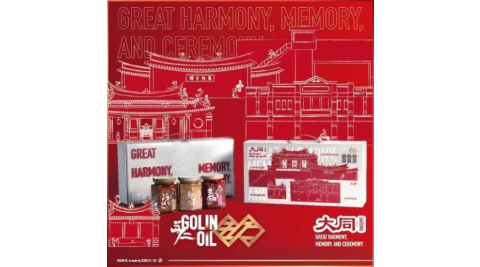 台北大同區【五仁】大同有禮三入醬料組商品券(MO)