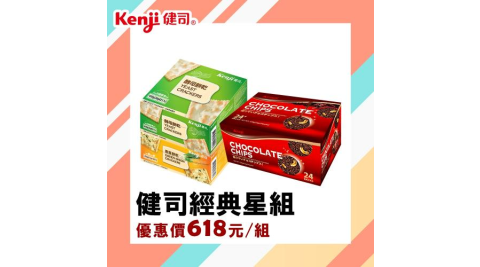 台北【Kenji健司】健司經典星組商品券(MO)