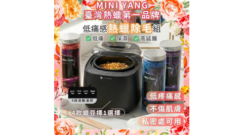 【mini yang】低痛感寶石星空除毛組_基礎套組宅配券(MO26)