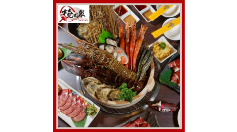 全台多點日式燒肉【燒肉眾】雙人奢華饗宴升級和牛吃到飽餐券_平假日適用(MO)