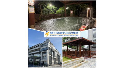 【關子嶺富野溫泉會館】平日單人泡湯券｜假日可加價使用(MO)