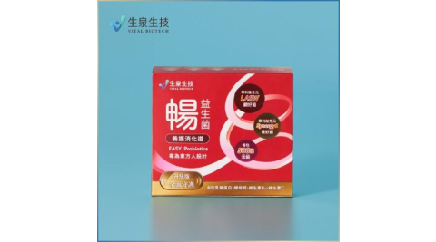 【生泉生技】暢 養護消化道益生菌實體線上宅配券(M0)