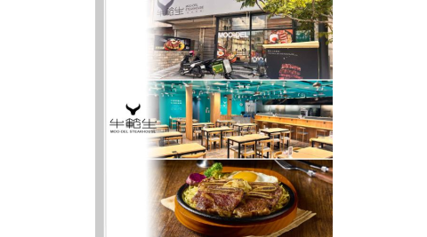 牛範生台式蒜香牛排588牛享面額券 新竹竹北店/台中大里店 (MO26)