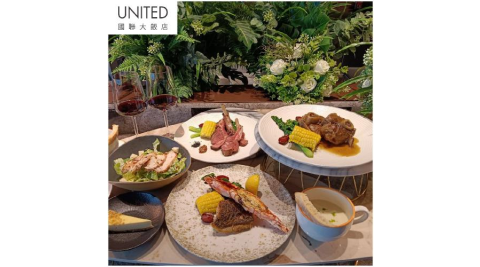 【國聯大飯店】板石平日晚間套餐單人券|下殺72折(MO26)