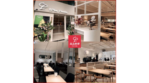 桃園中正【YiPin Pasta義品料理義大利餐廳】老窩咖啡抹茶冰淇淋下午茶吃到飽券_單人(MO)(薇緹文旅1F)