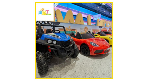 奧斯丁夢想樂園台南南紡店-一大一小入場3H(不限平假日)+奧斯丁250元主餐一份