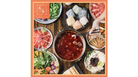 【愛食客國際集團】餐飲500元現金抵用券(汆食作伙鍋)MO