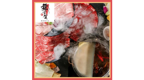 高雄【舞古賀鍋物專賣店】頂級肉塔山雙人火鍋套餐(主餐:日本熊本和王A5和牛6oz)(MO)