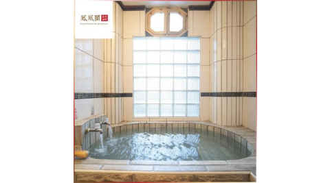 北投【鳳凰閣溫泉旅店】假日雅緻日式湯房3小時(MO)