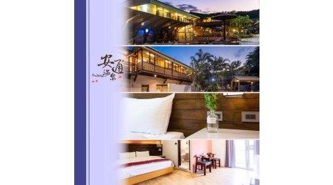 ★母親節優惠★花蓮【安通溫泉飯店】標準雙人房3天2夜/平日券(MO)