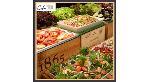 新竹【煙波都會館】經典牛排館平日商業套餐