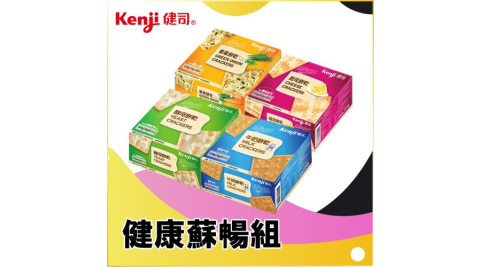 台北【Kenji健司】健康蘇暢組宅配券(MO)