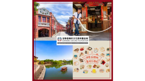 宜蘭【國立傳統藝術中心】門票+餐飲兌換券MO25