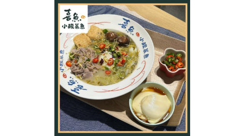 【喜魚小酸菜魚】金湯酸菜牛(中盛)+黑糖豆花套餐券(不分平假日)MO25
